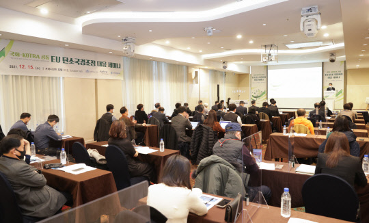 코트라-국회미래연구원-더불어민주당은 15일 서울 중구 프레지던트호텔에서 공동으로 'EU 탄소국경조정 대응 세미나'를 개최했다. KOTRA 제공